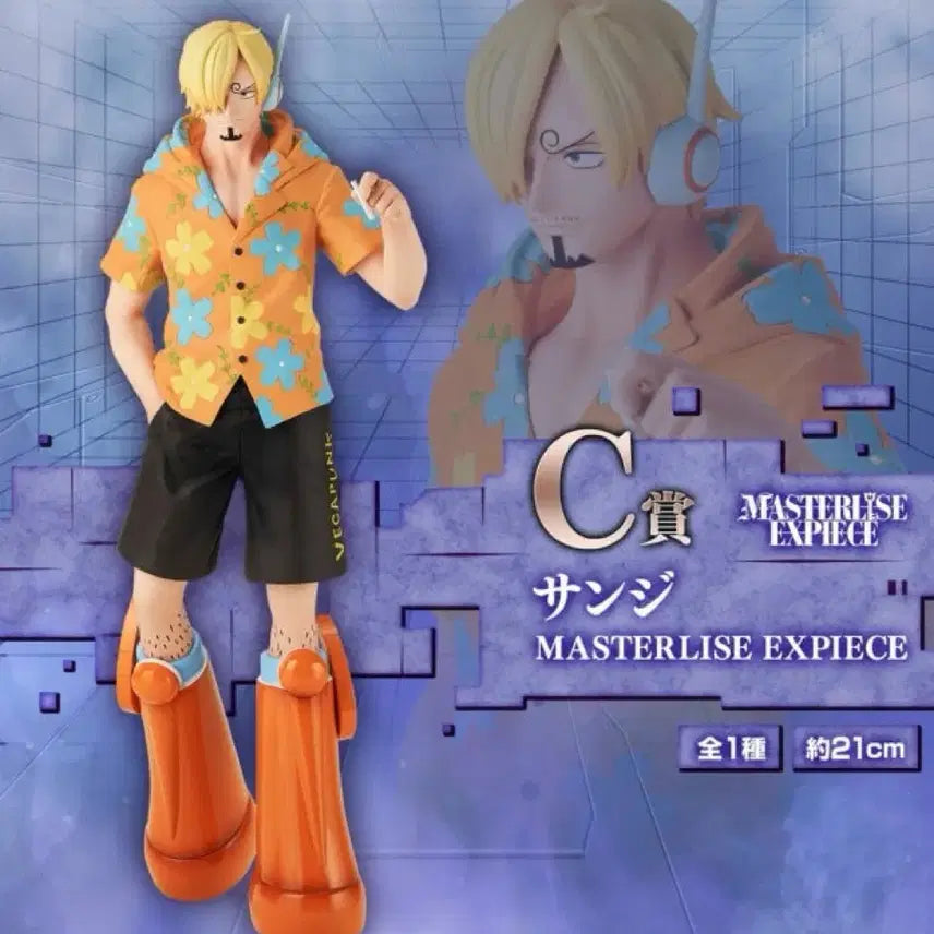 원피스 상디 MASTERLISE EXPIECE 피규어 (미개봉)