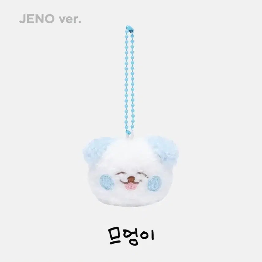 엔시티드림 제노 인형