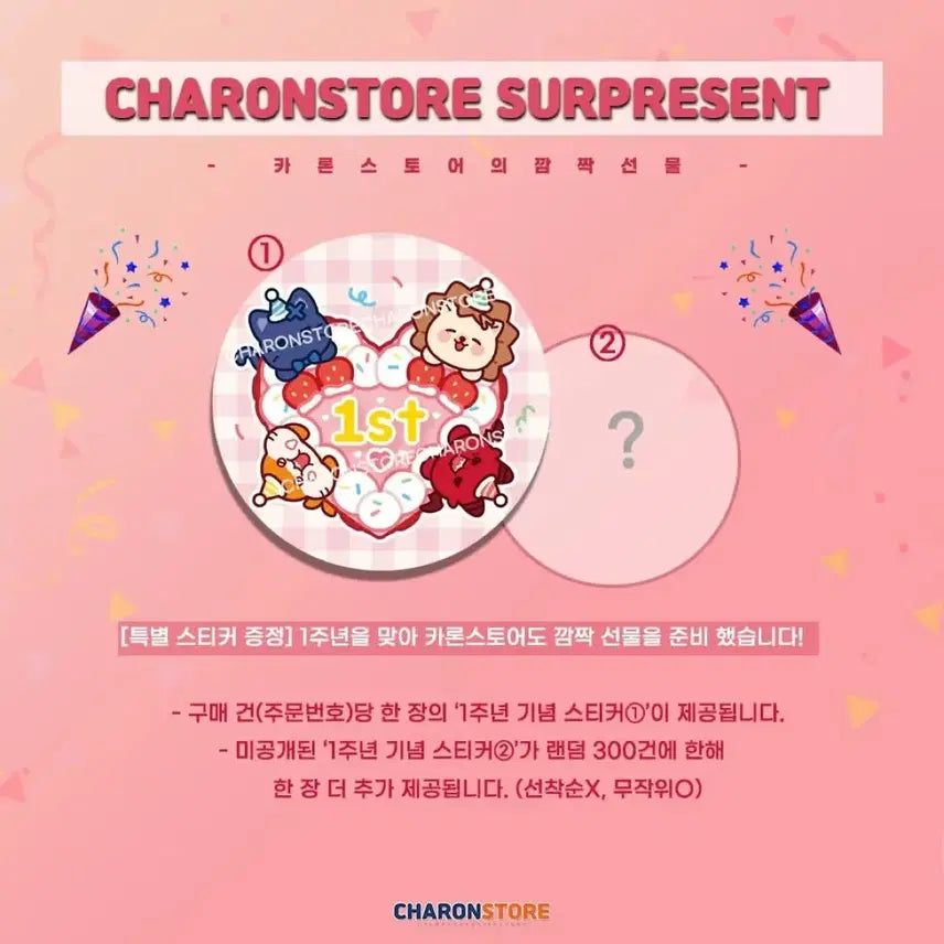 리레볼루션(레볼루션하트 ) 1주년 그립톡