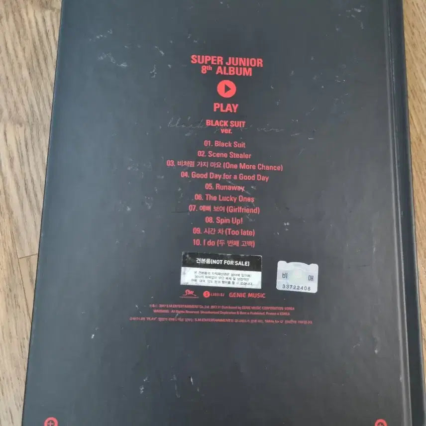 슈퍼주니어 사인 앨범 양도