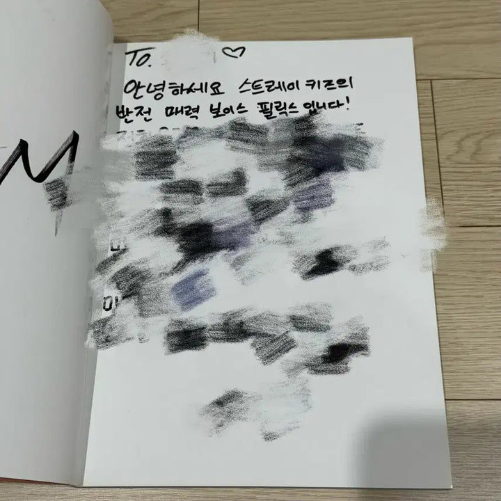 비매 스트레이키즈 싸인 아엠유 앨범