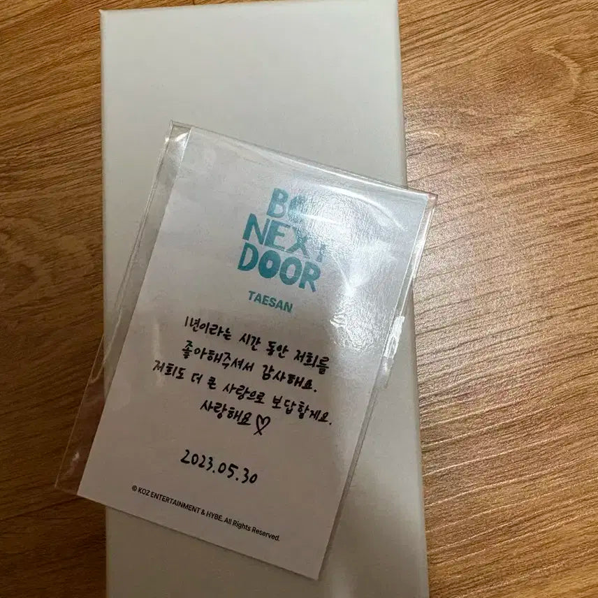 보넥도 1주년 목걸이)태산