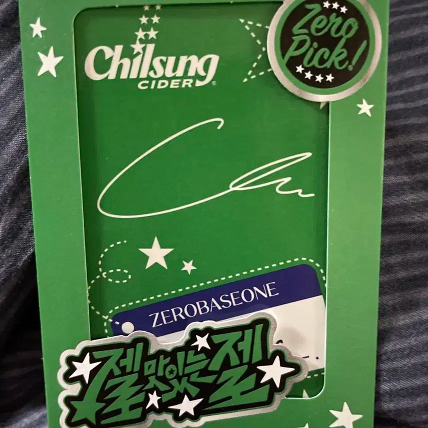 제로베이스원 김지웅