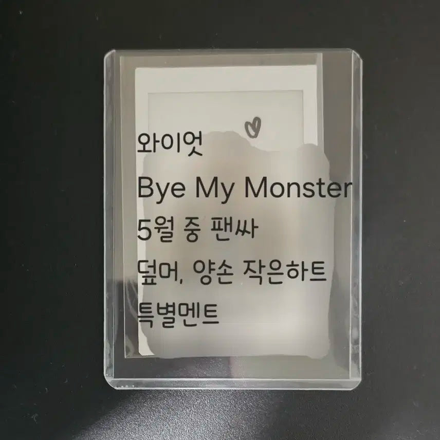 온앤오프 와이엇 사인폴라(싸폴)