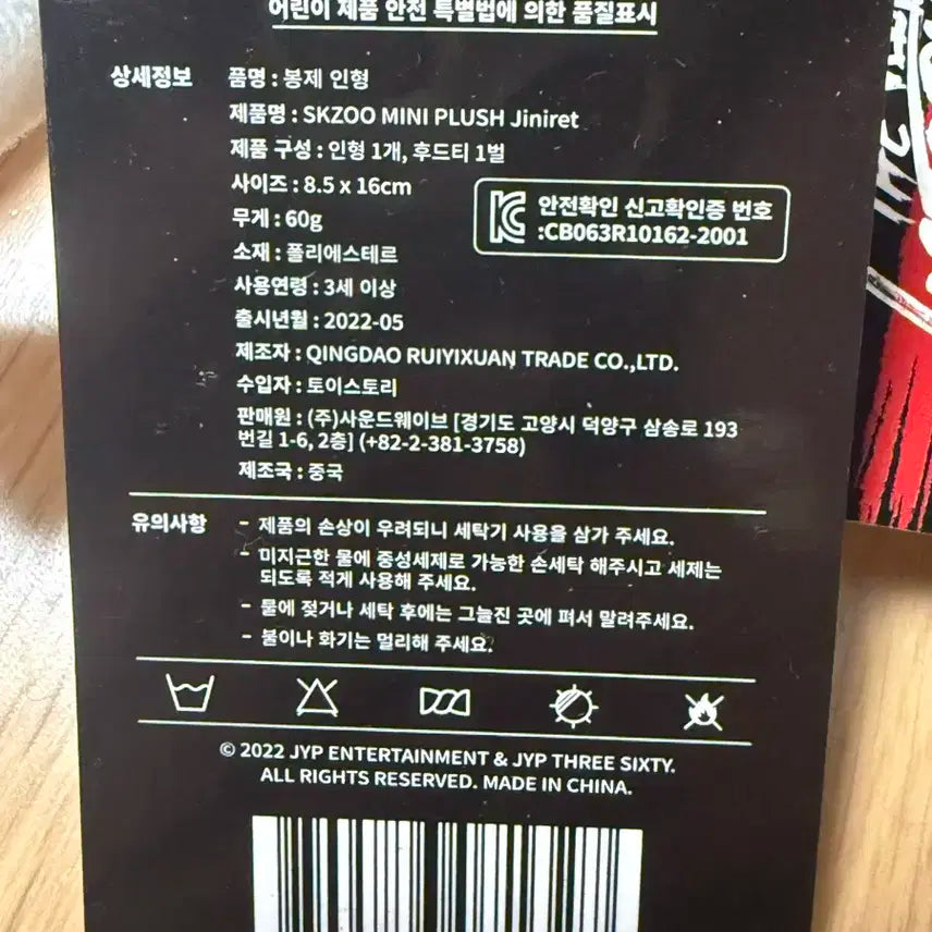 스트레이키즈 스키즈 지니렛 미니