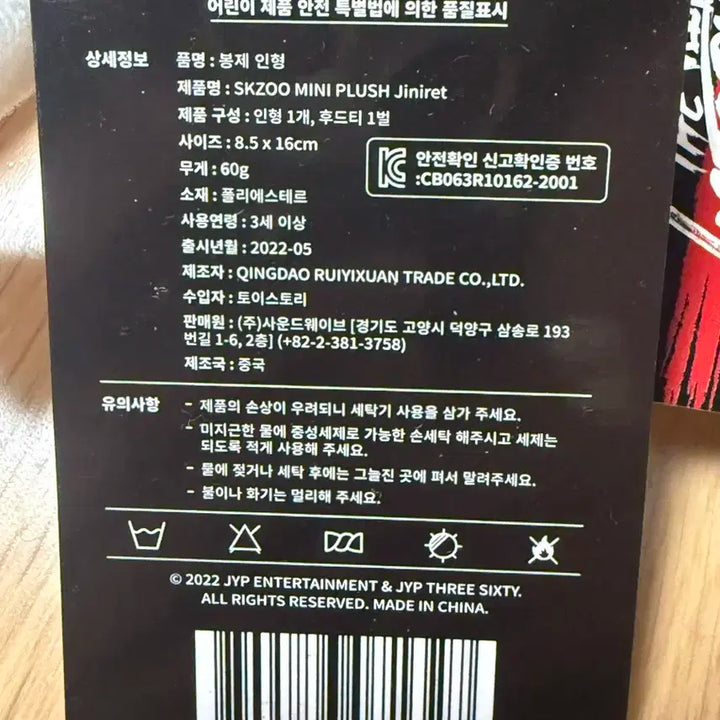 스트레이키즈 스키즈 지니렛 미니