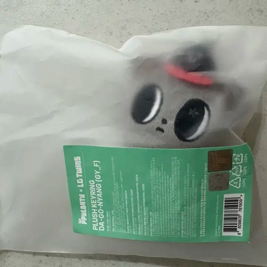 투바투 뿔바투 LG(엘지) 트윈스 다고냥이 인형 키링
