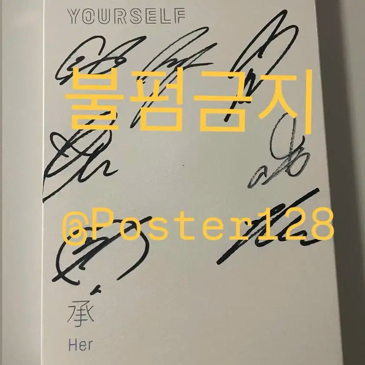 (비매) 방탄 친필 싸인 앨범(포카 정국,제이홉)