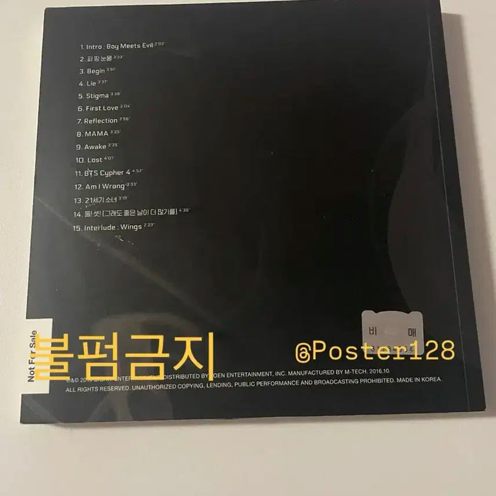 (비매) 방탄 친필 싸인 앨범