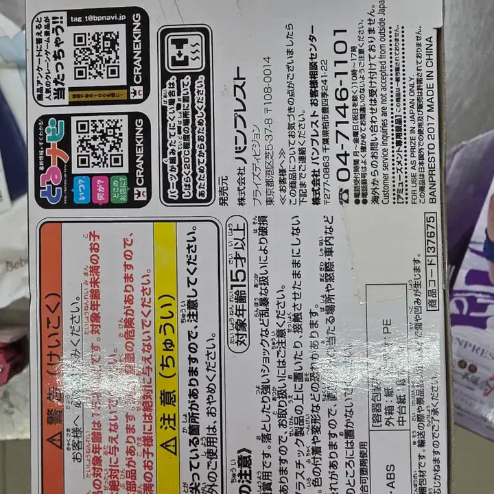 큐포스켓 유리 온 아이스 빅토르 니키포로프 피규어