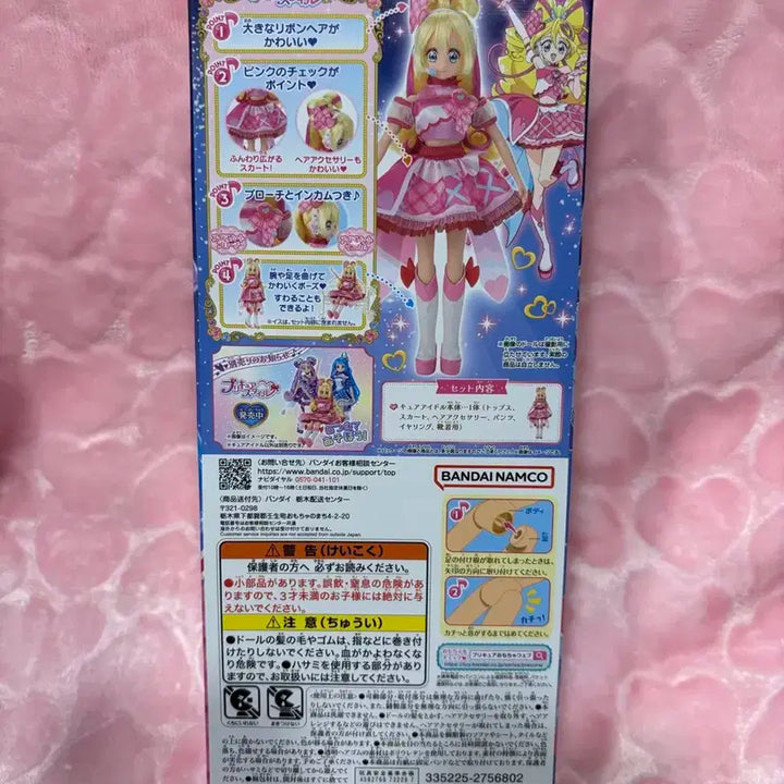 아이돌프리큐어 스타일돌 큐어아이돌인형 사쿠라우타인형