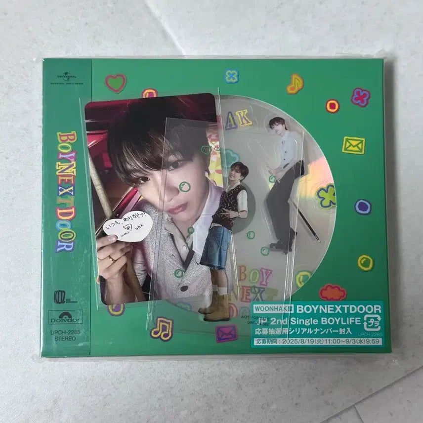 보이넥스트도어 보이라이프 운학버전 개봉