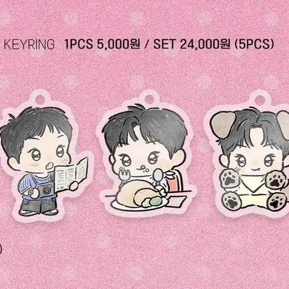 세븐틴 민규 키링 민규생카 쪼구밍 키링 뇸구밍 키링