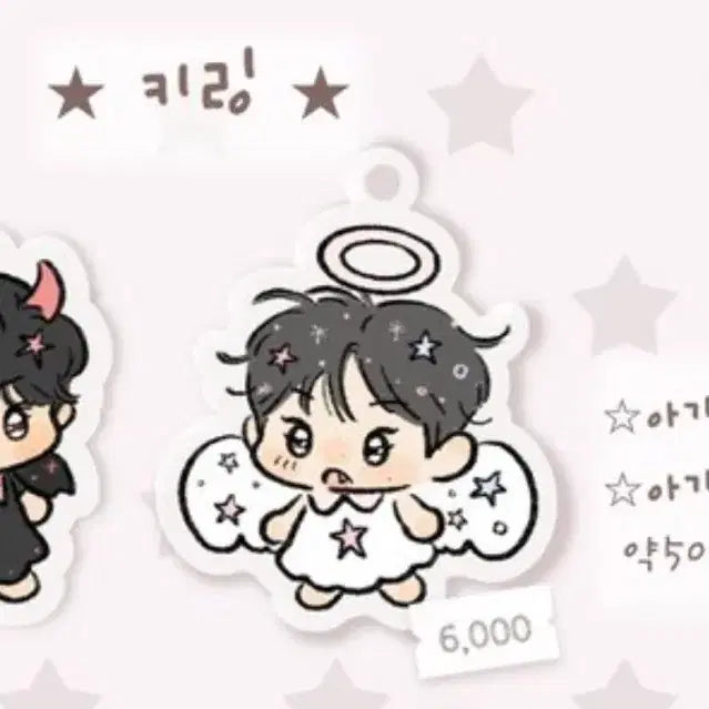 세븐틴 민규 키링 민규생카 쪼구밍 키링 뇸구밍 키링