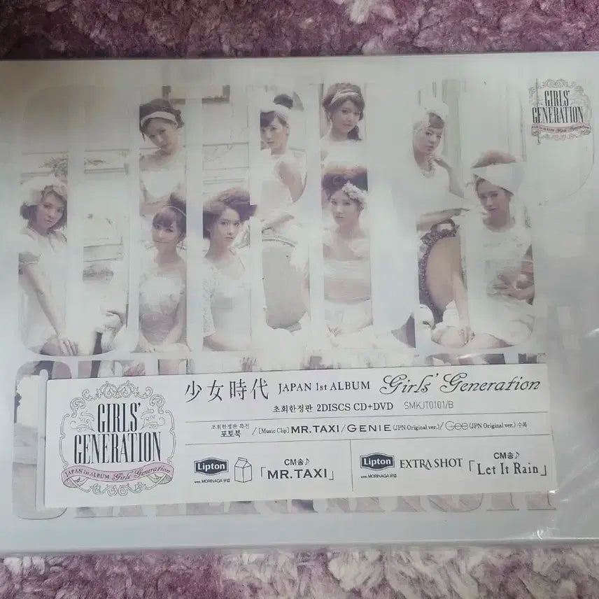 소녀시대 1집 초회한정(미개봉)