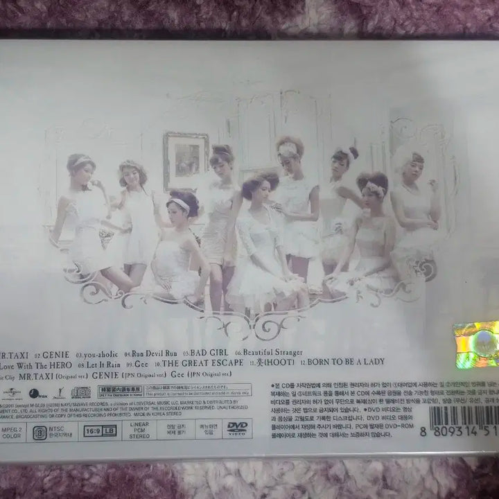 소녀시대 1집 초회한정(미개봉)