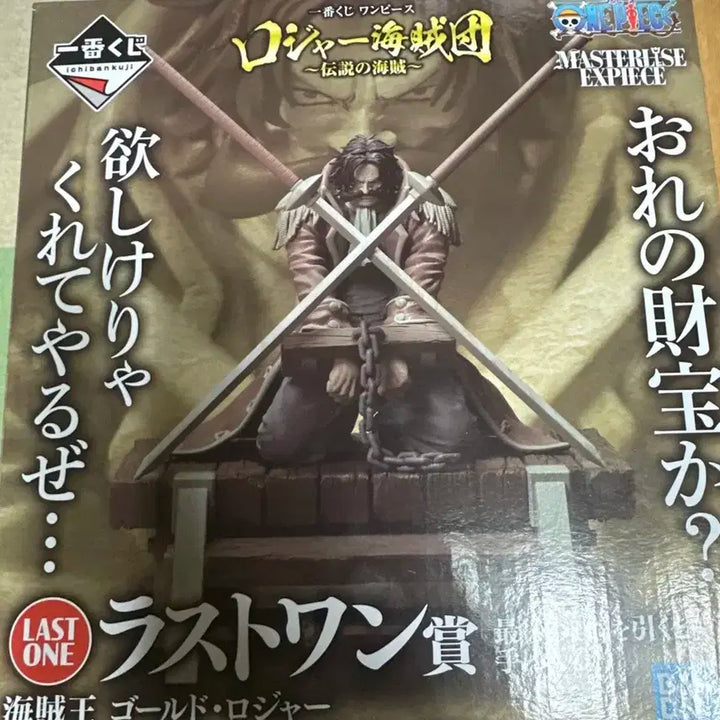 원피스 골드 로저 라스트원상 피규어
