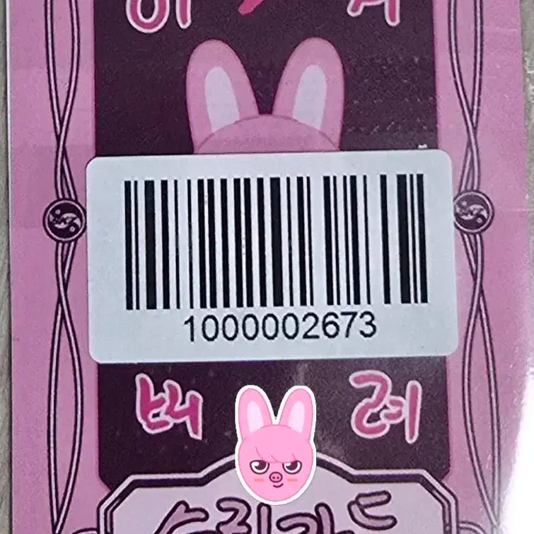 스트레이키즈 리얼터치 창빈 포카