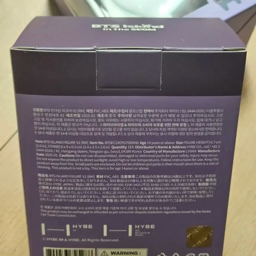 인더섬피규어 알엠 들꽃놀이 bts
