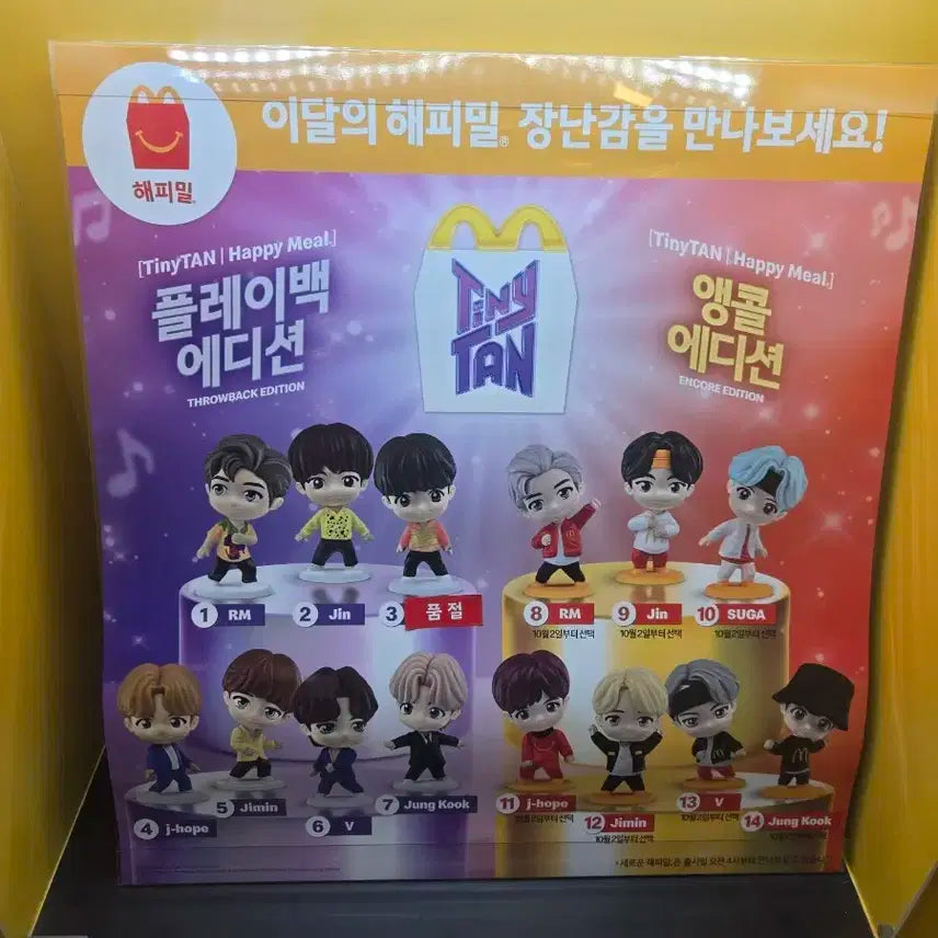 맥도날드 BTS 3개일괄 타이니탄 피규어 진 뷔 제이홉