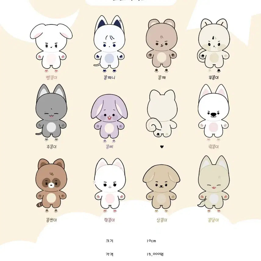 더보이즈 비공식 인형 콩썬이 코코미니즈