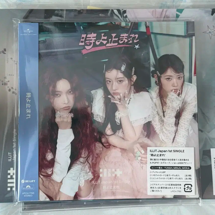 아일릿 토키요토마레 미개봉 유닛반 A 윤아 민주 모카 자켓