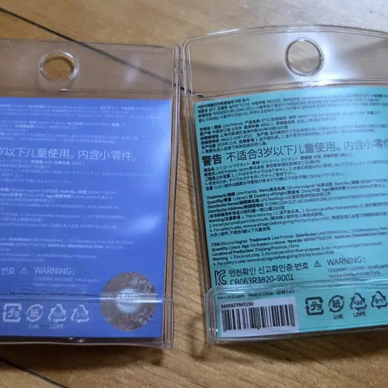 bt21 타타 슈키 마그넷