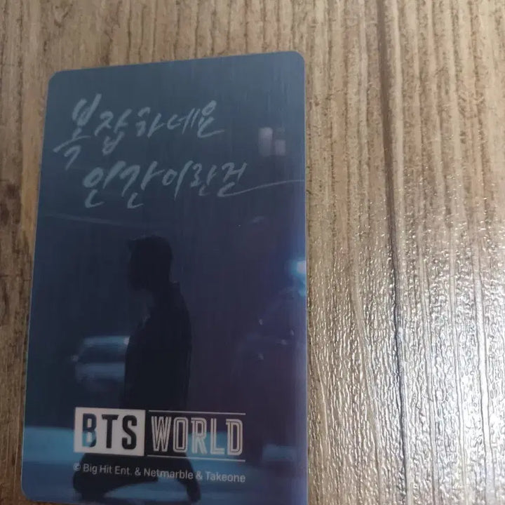 BTS WORLD RM 남준 포카 비티에스 월드 방탄소년단