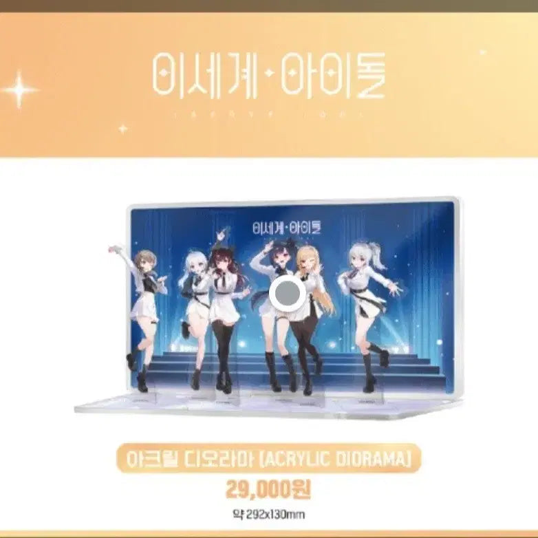 이세돌 디오라마 팝니다