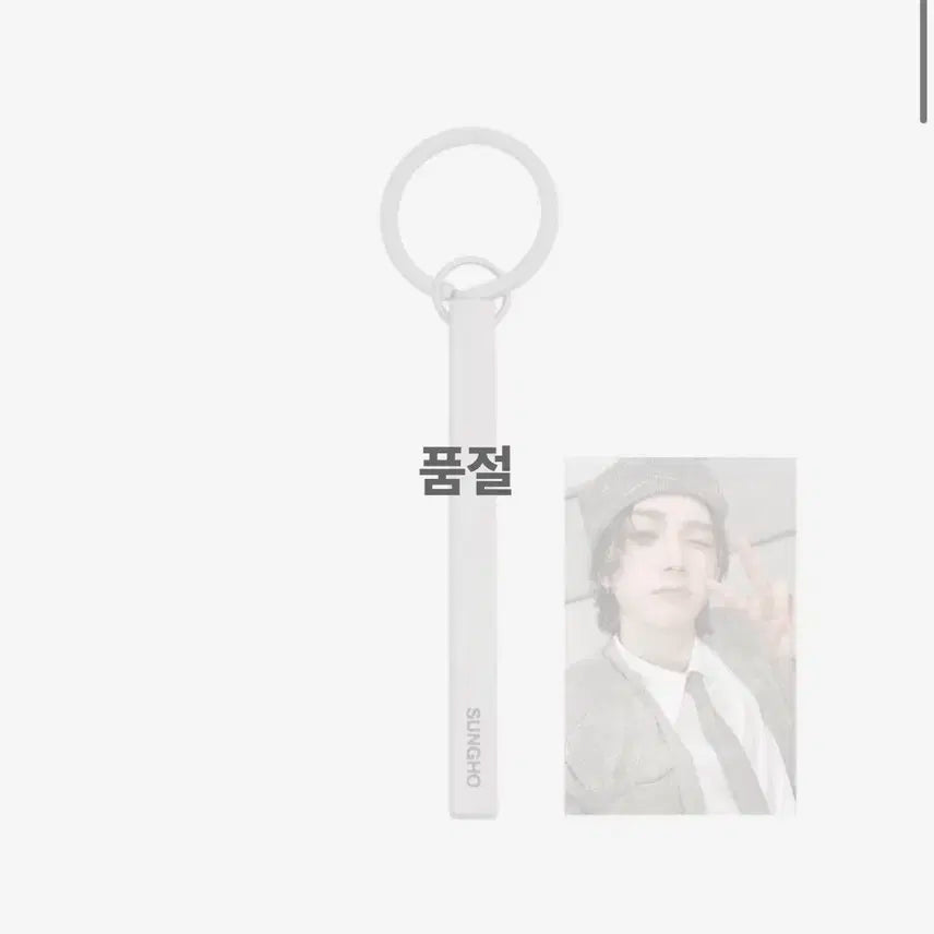 미개봉)보이넥스트도어 보넥도 19.99 엠디 성호 키링 양도