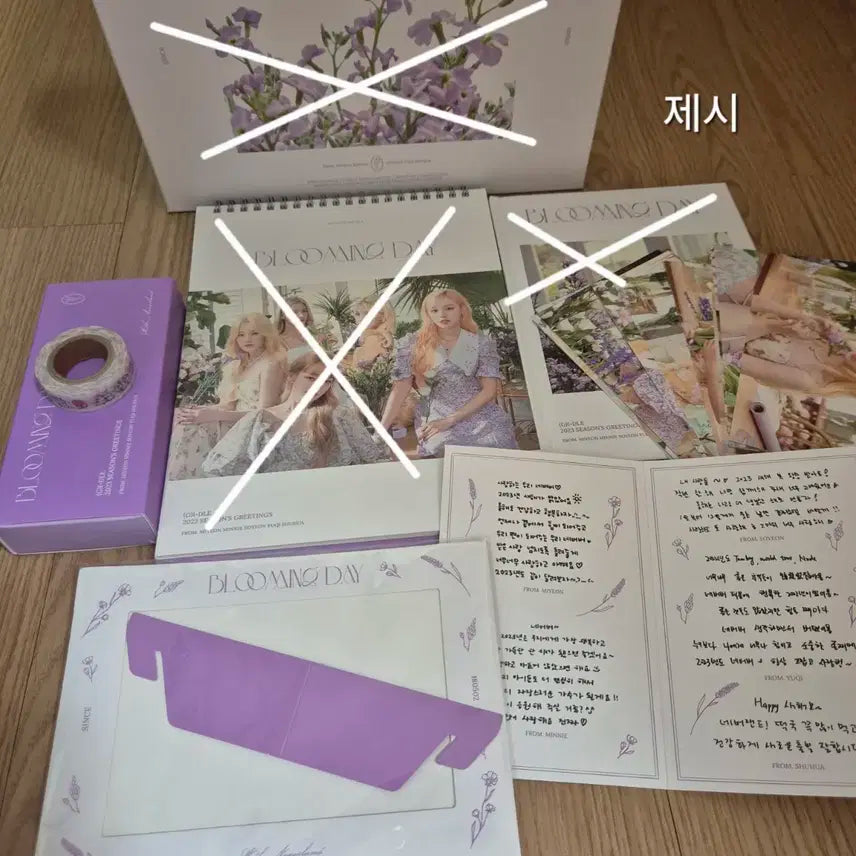 2023 시즌그리팅 시그 아이들 여자아이들