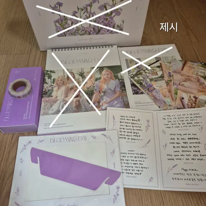 2023 시즌그리팅 시그 아이들 여자아이들