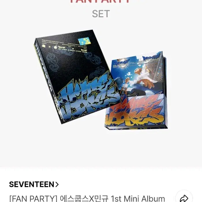 세븐틴 에스쿱스 민규 미개봉 음반 세트 양도 (팬파티 특전 포함)