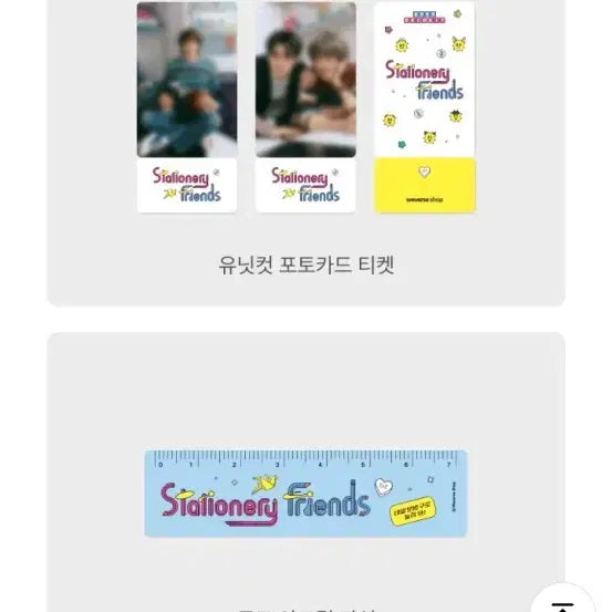 2025 투바투 데코키트 예판 특전 포카 포함