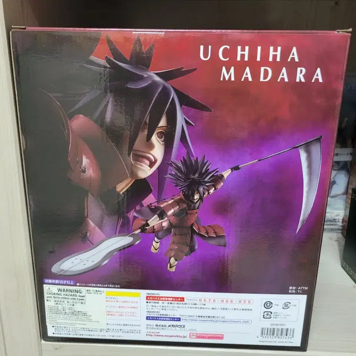 우치하 마다라 피규어 팝니다