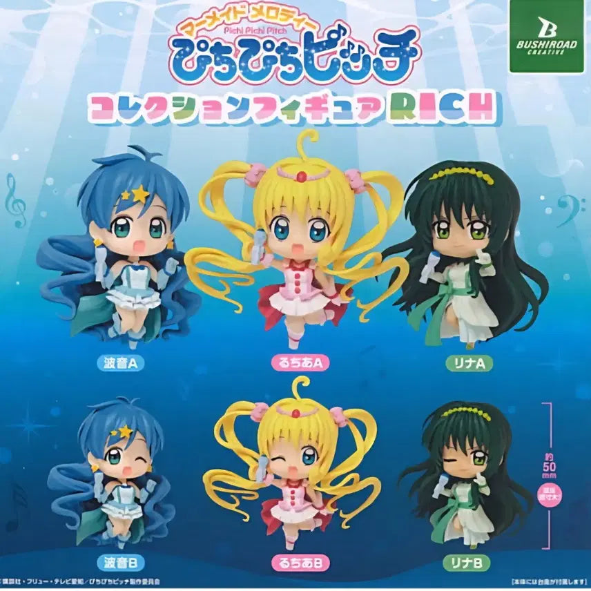 피치피치핏치 피규어 가챠 - 리나B