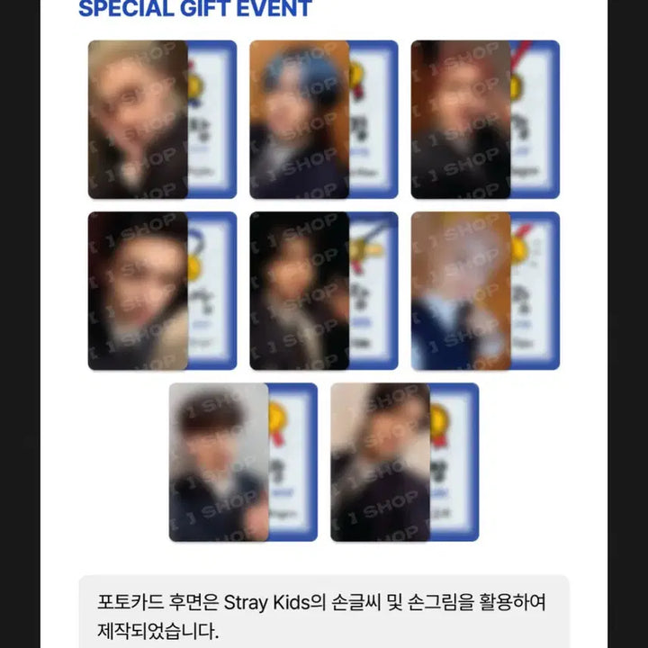 창빈) 스키즈 아코디언 럭키드로우 분철