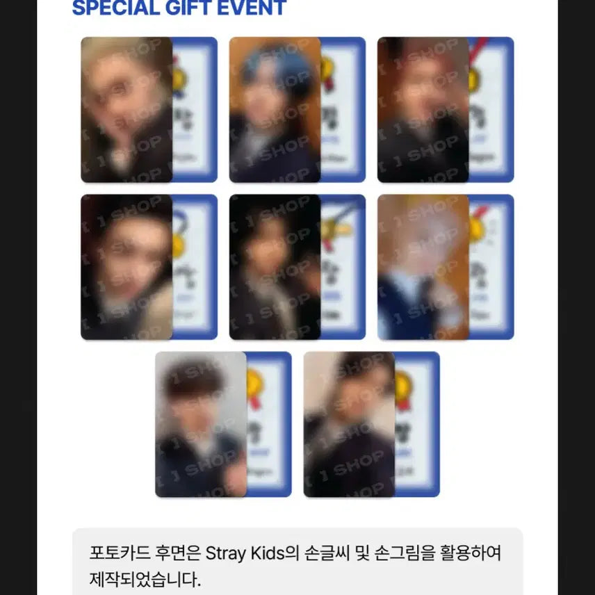 아이엔) 스키즈 아코디언 럭드 분철 정인이