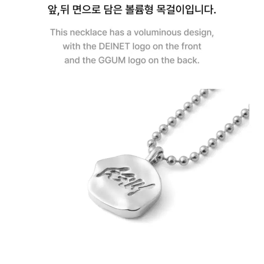 투바투 연준 GGUM x DEINTE 껌 목걸이