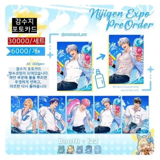 플레이브 감수지 엽서 일괄 양도