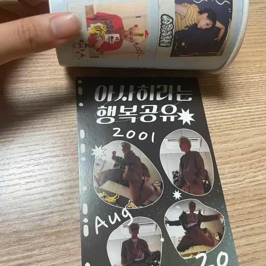 트레저 아사히 생카 특전 팔아용