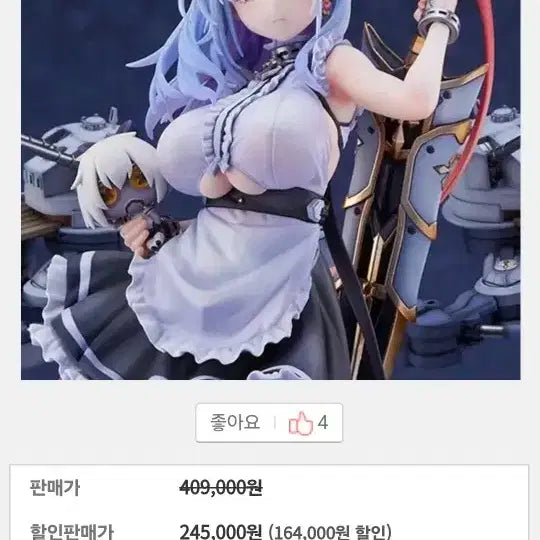급전)벽람항로 다이도 피규어 1/7 스케일 헤비에디션