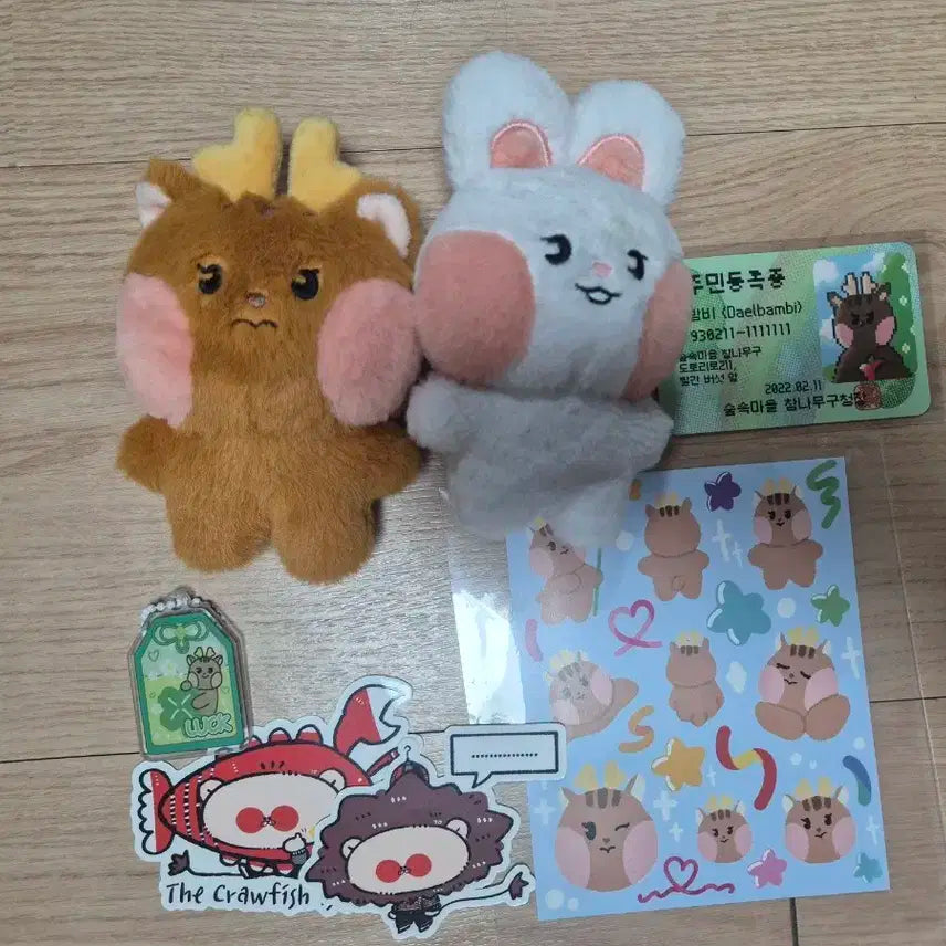 골든차일드 댈밤비 와토끼 인형