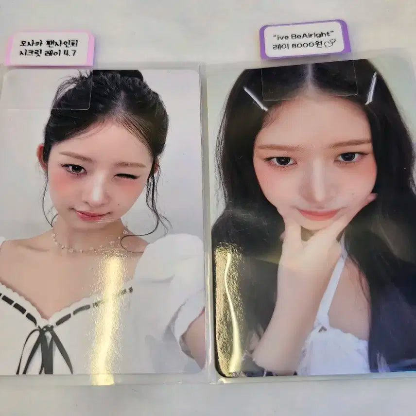 IVE Secret 오사카팬사인회 시크릿Ver. 세트