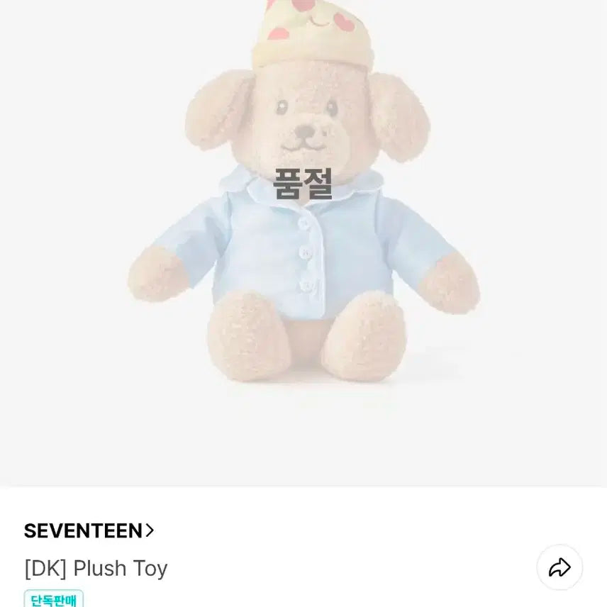 세븐틴 아티메 도겸 도아 팝니다