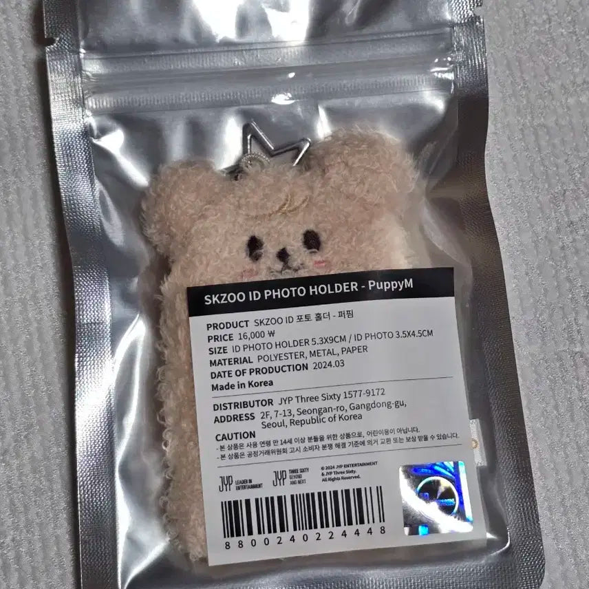 스키주 아이디포토 홀더 퍼핌