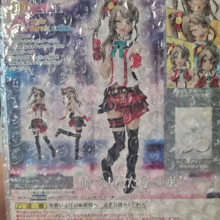 SHF 러브라이브 미나미 코토리 피규어