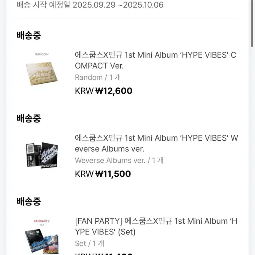 세븐틴 쿱스민규 앨범