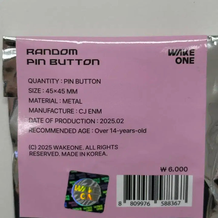 제로베이스원 김규빈 핀 버튼