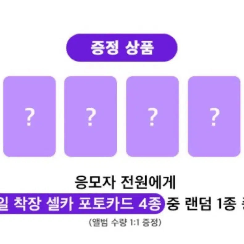 에스파 미공포 점프업 대면팬싸 포카 양도